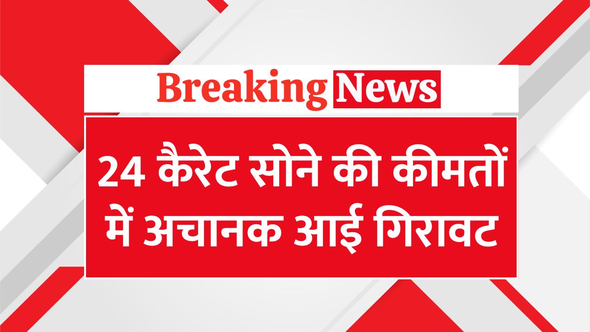 6 April Gold Price
