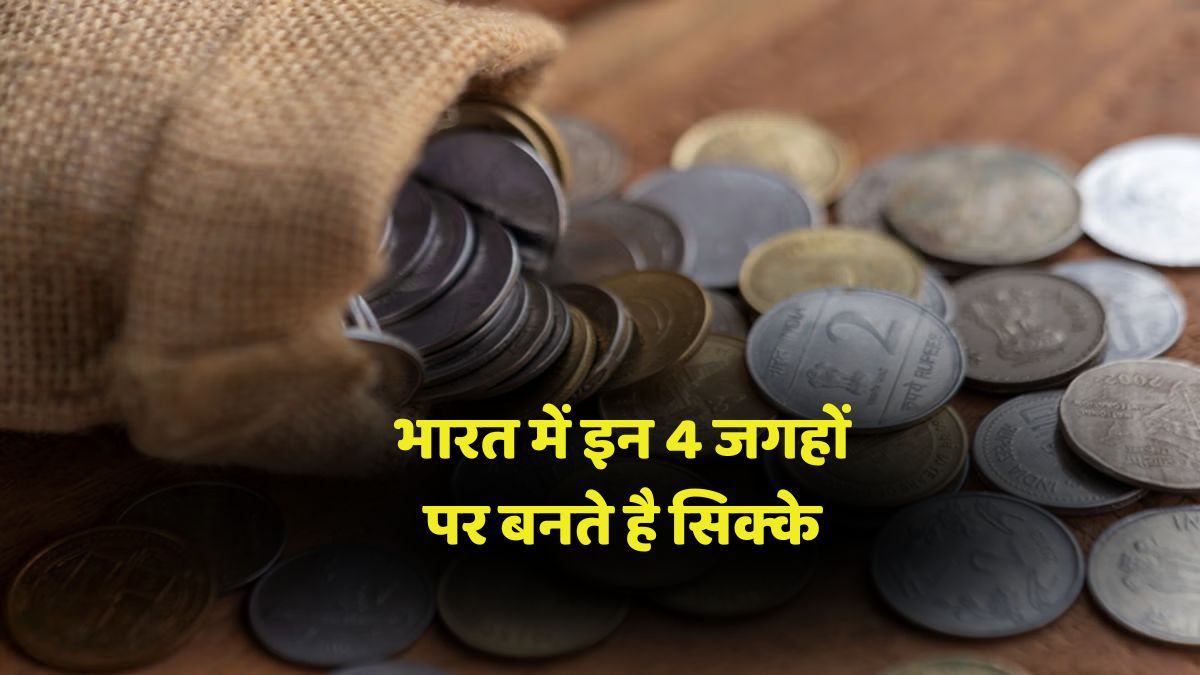 Coins Minted In India