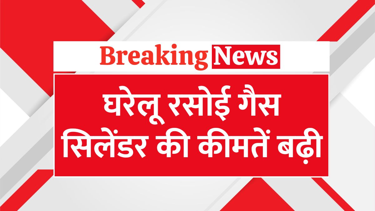 LPG Price Hike
