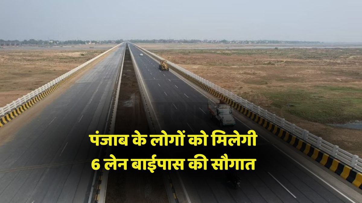 New 6 Lane Bypass