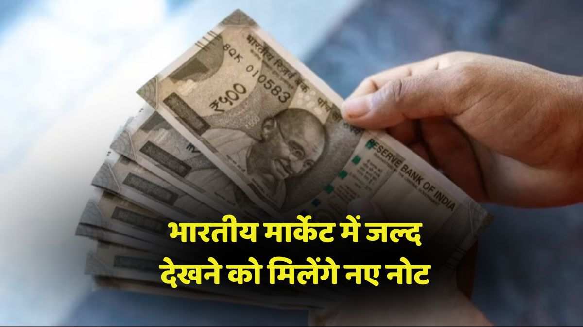 New Currency Note