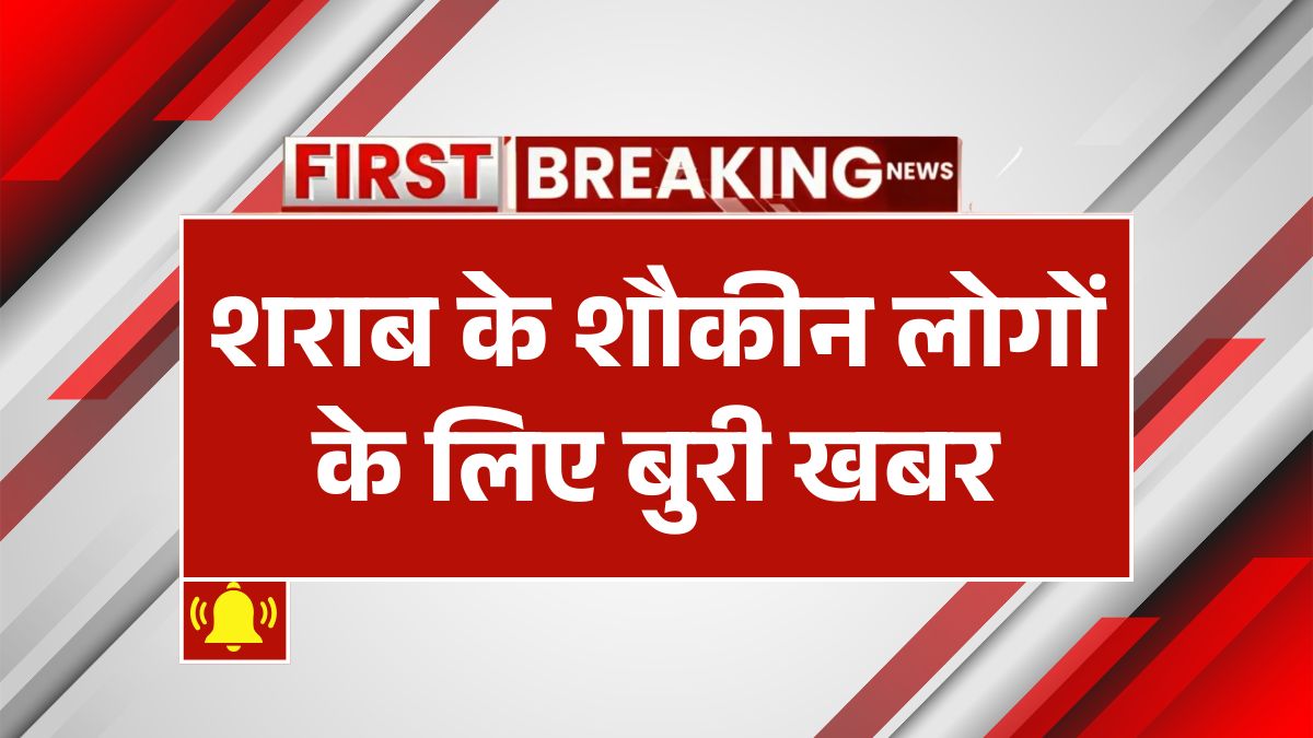 New Excise Policy