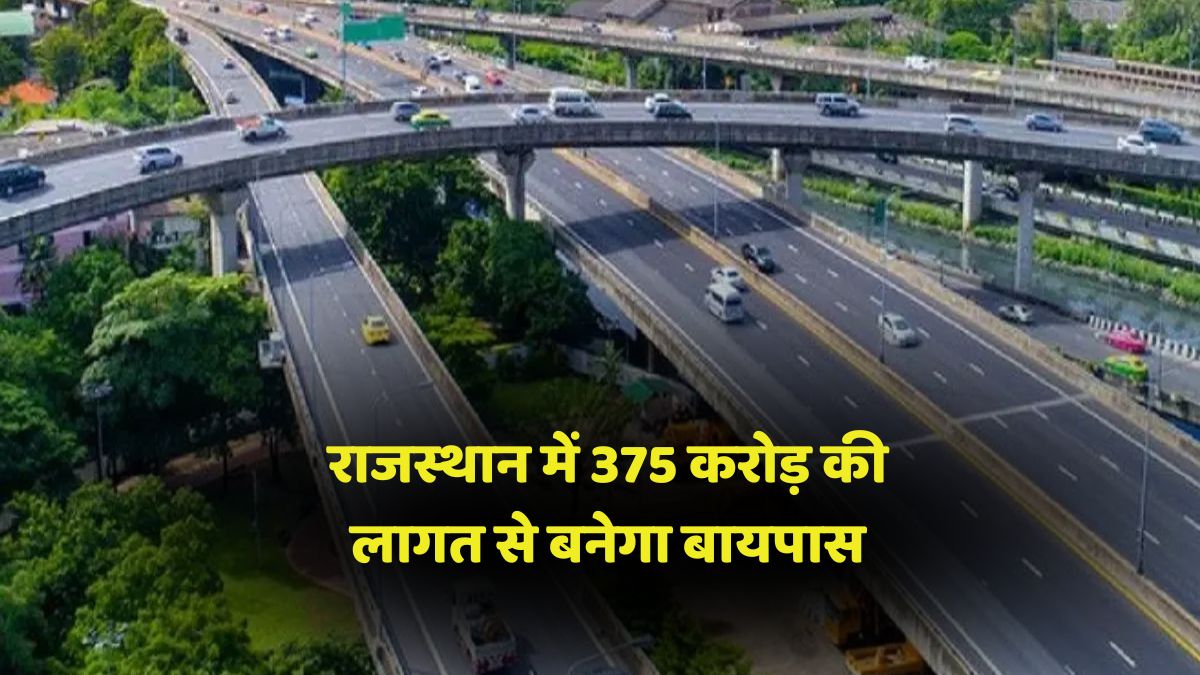 New Four-lane Highway