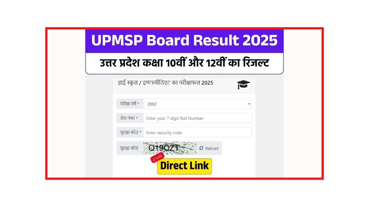 UPMSP Board 10th 12th Result 2025
