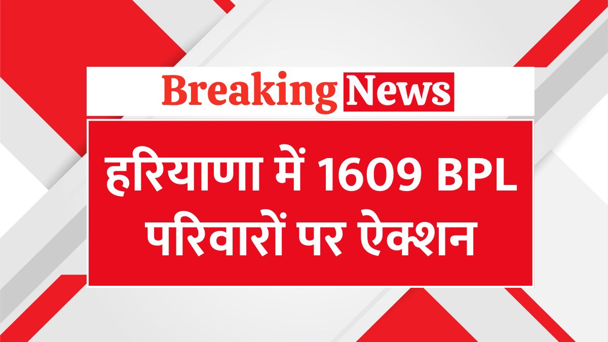 haryana bpl ration card 2025