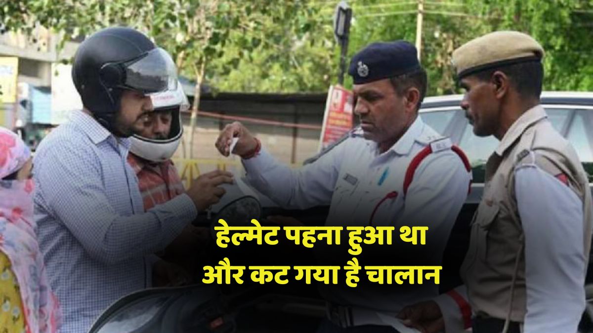 helmet fine India