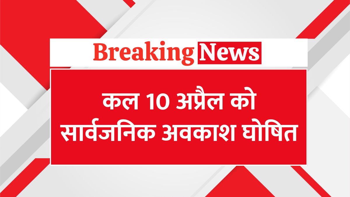 public-holiday-announced-on-10-april