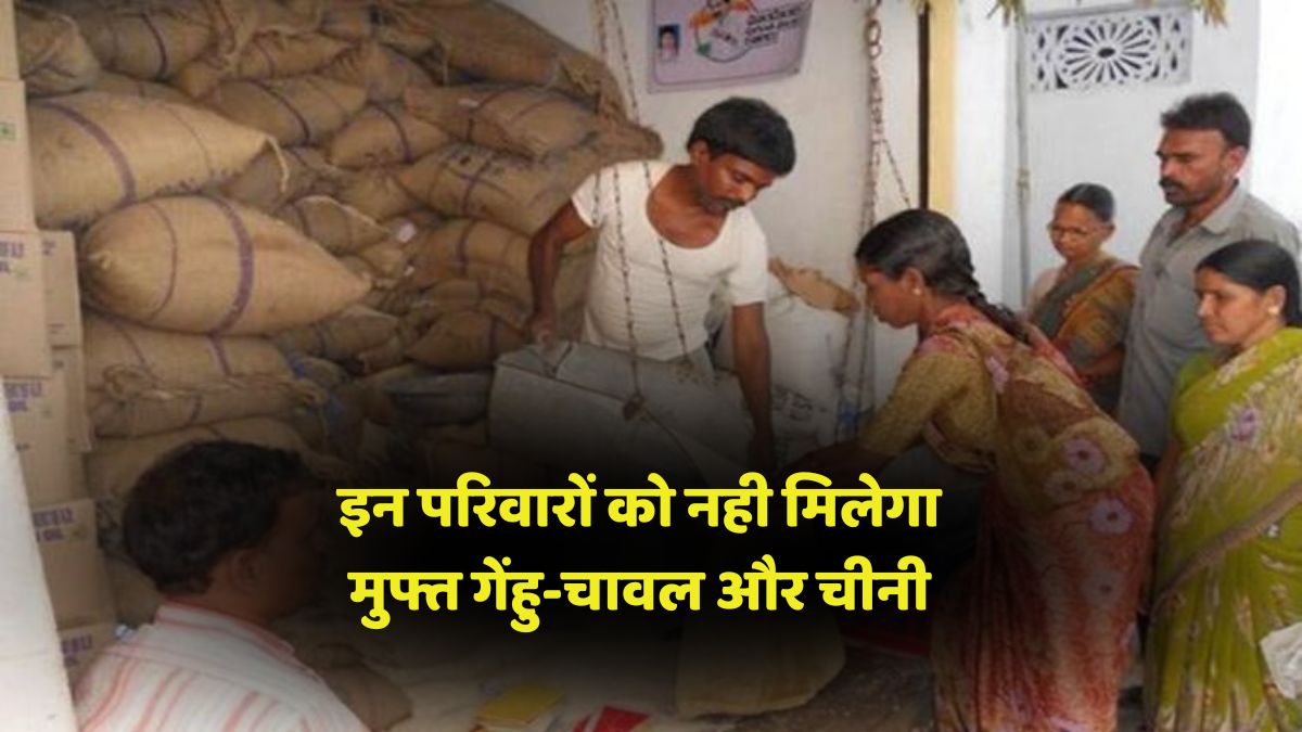 ration card e kyc
