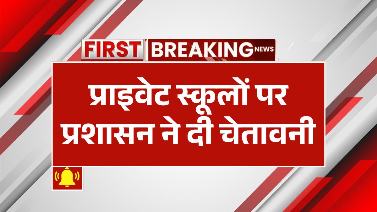 safety of children in private school